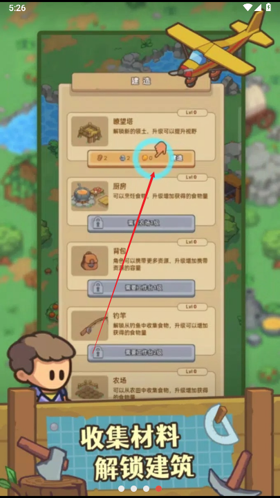 石器帝国免广告版4